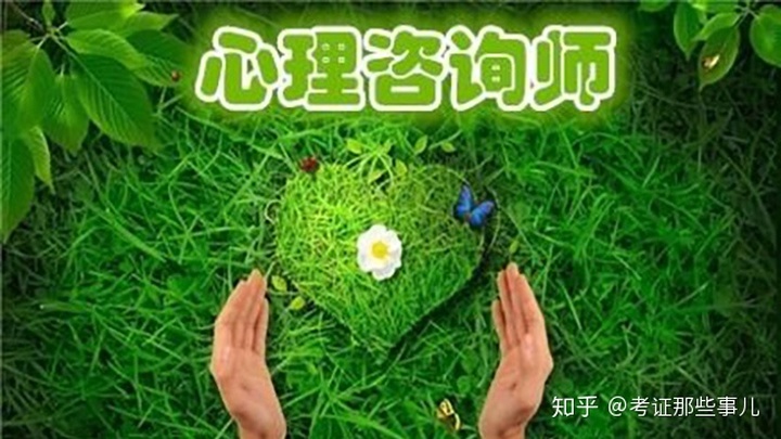 成都心理咨詢