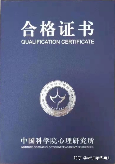 成都心理咨詢