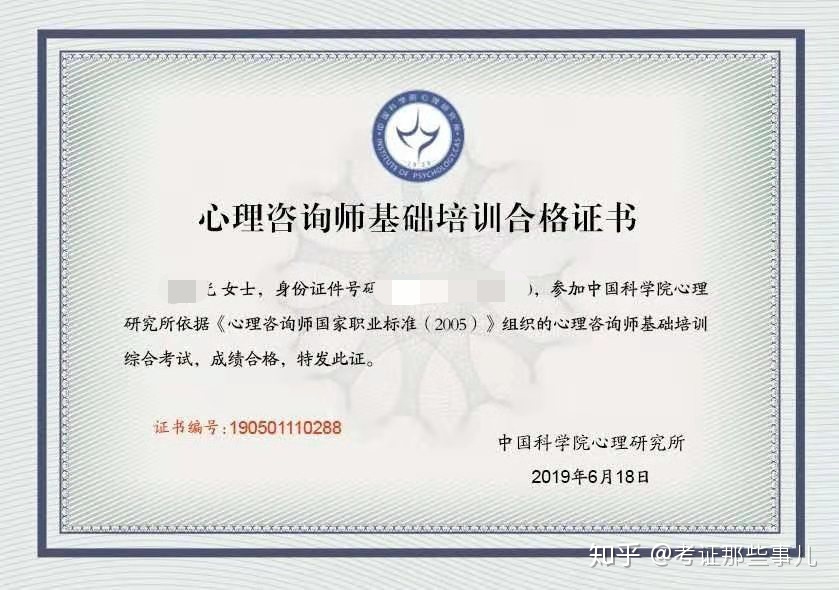 成都心理咨詢