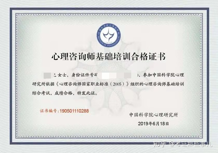 成都心理咨詢