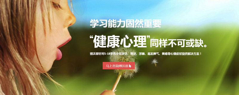 深圳青少年心理咨詢機構