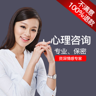 情感咨詢圖片_重慶情感心理咨詢_情感咨詢專家