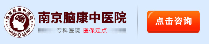 南京心理醫生