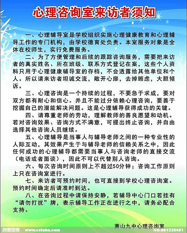 免費青少年性心理咨詢_青少年心理衛生與心理咨詢_沈陽青少年心理咨詢