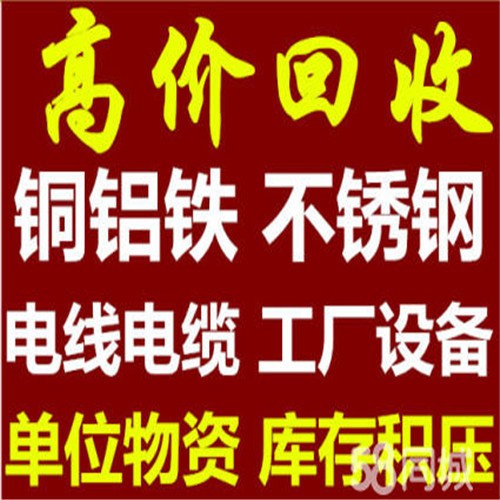 北京順義工廠廢料回收,收購加工廠,安全高效
