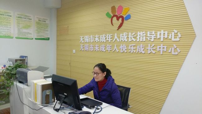 無錫青少年心理咨詢