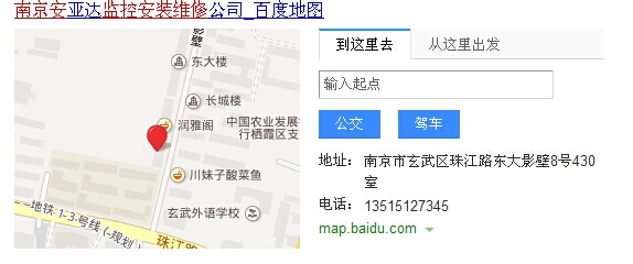 南京監控安裝價格