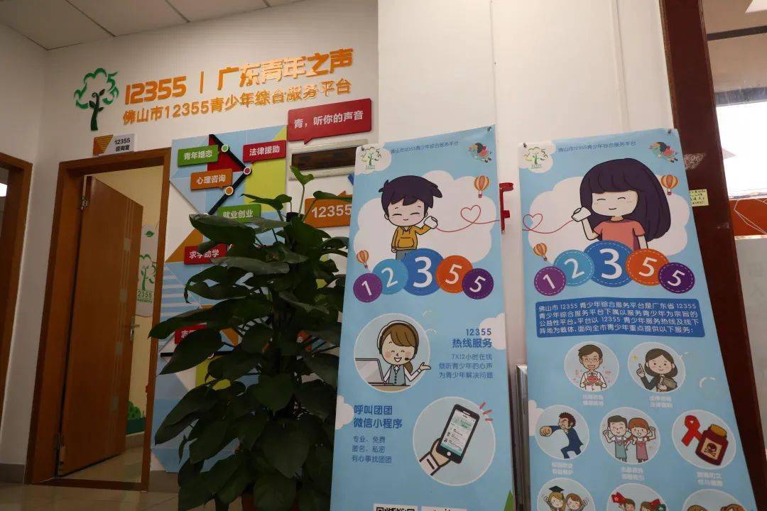 佛山青少年心理咨詢