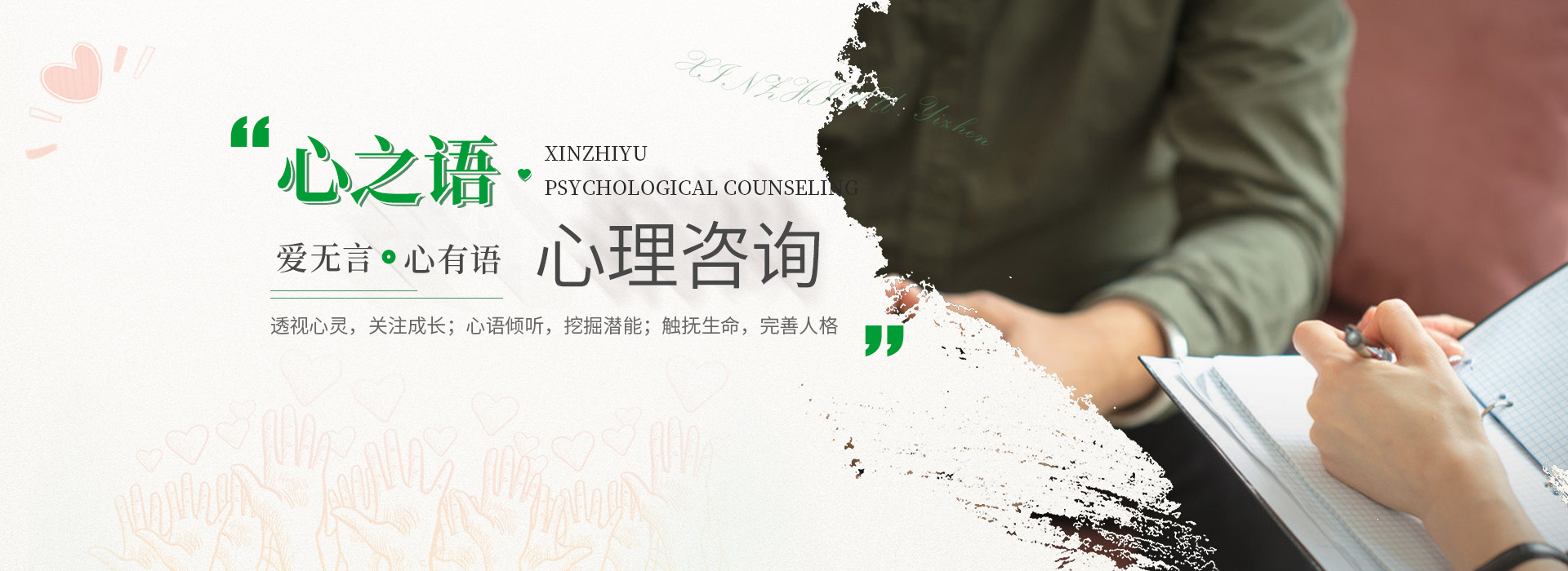 大連青少年心理咨詢