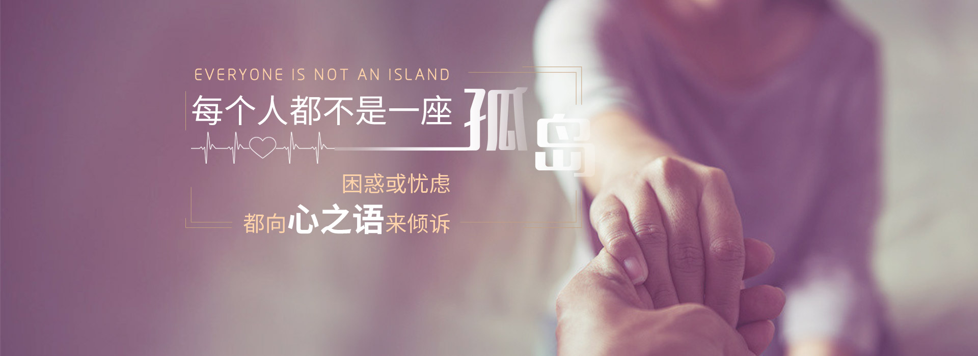 大連青少年心理咨詢