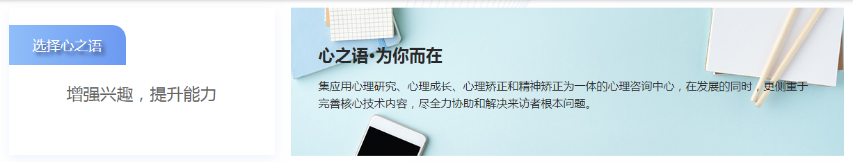 大連青少年心理咨詢