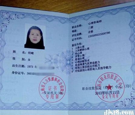 廈門青少年心理咨詢