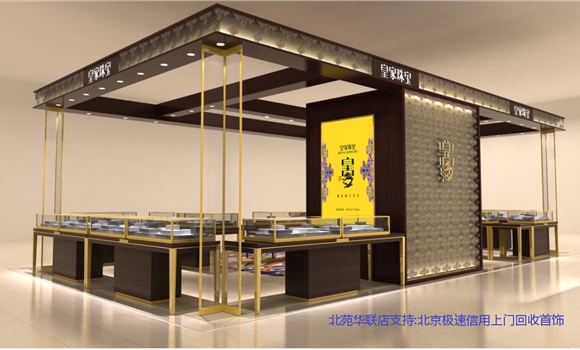 北京西城金條回收-皇家珠寶