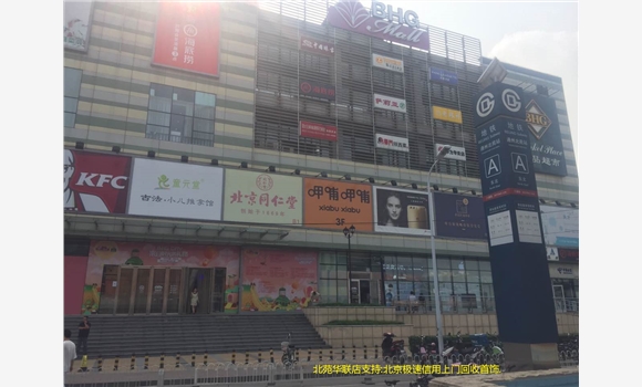 北京西城回收鉆石價格-皇家珠寶