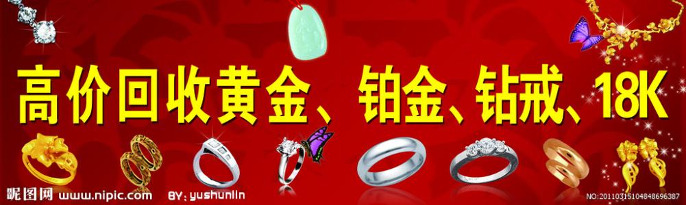 北京鉆石珠寶回收多少錢一克國華商場誠信高價回收