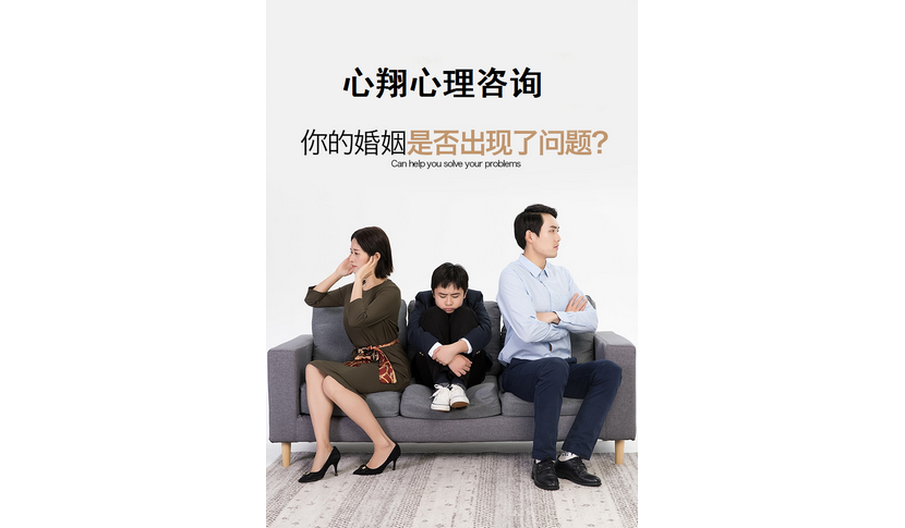 南寧情感心理咨詢