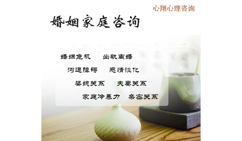 南寧情感心理咨詢