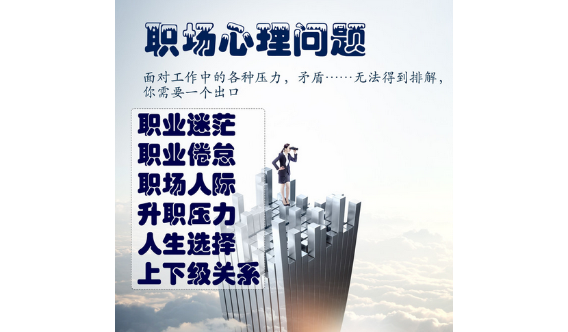 南寧情感心理咨詢
