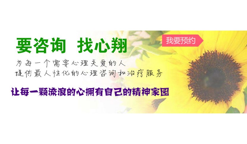 南寧青少年心理咨詢
