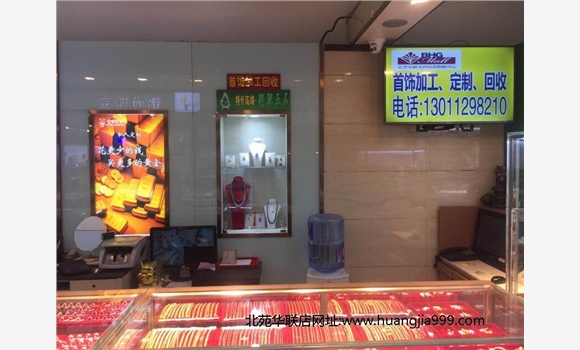 北京區銀行金條回收-皇家珠寶