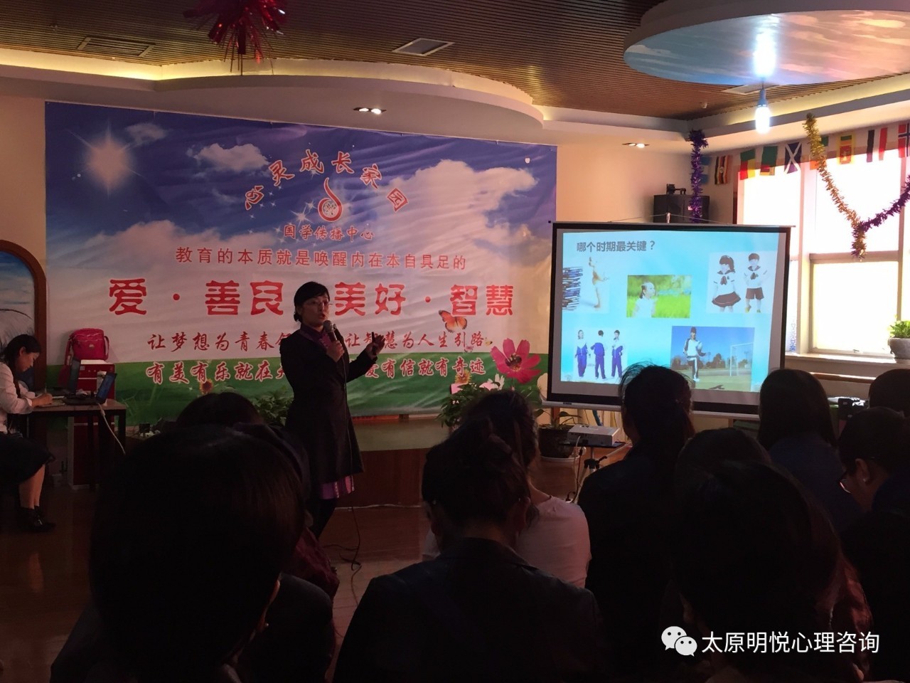 北京萬極咨詢有限公司太原分公司_心理醫師咨詢_太原心理咨詢