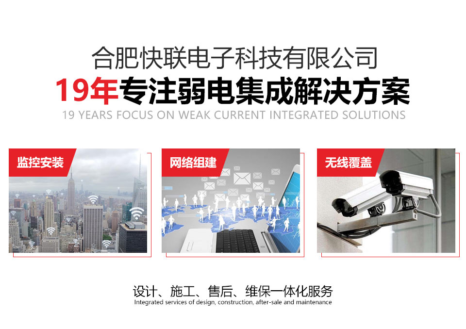 合肥監控攝像頭安裝