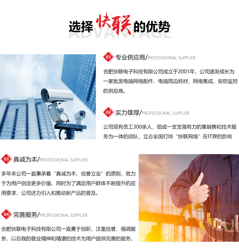 合肥監控攝像頭安裝