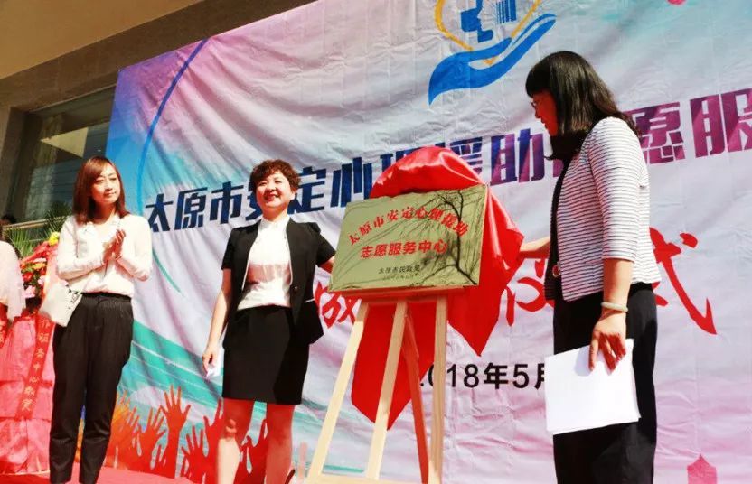 太原安定心理服務中心開展機關干部心理健康關愛活動