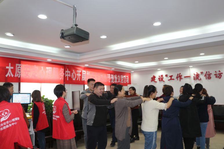 太原安定心理服務中心開展機關干部心理健康關愛活動