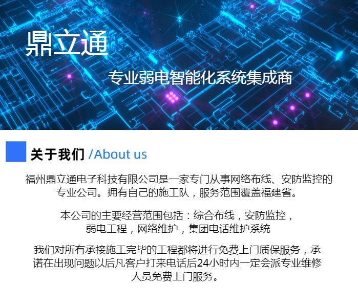 福州安裝監控