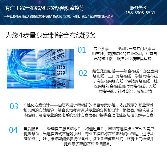 福州安裝監控