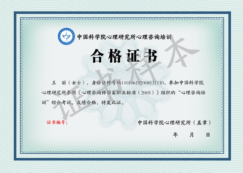 中山心理咨詢_咨詢心理案例_公益 心理 咨詢