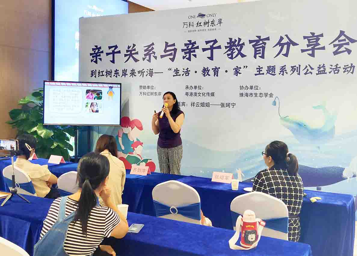 珠海青少年心理咨詢