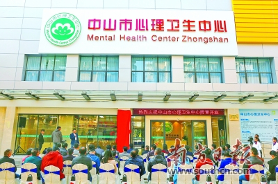 中山心理醫生