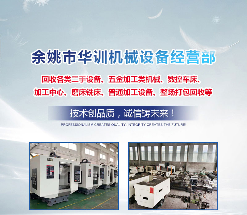 上海整廠回收