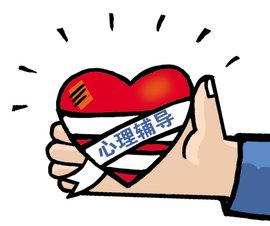 青少年性心理咨詢_北京市青少年法律與心理咨詢服務中心_蘭州青少年心理咨詢