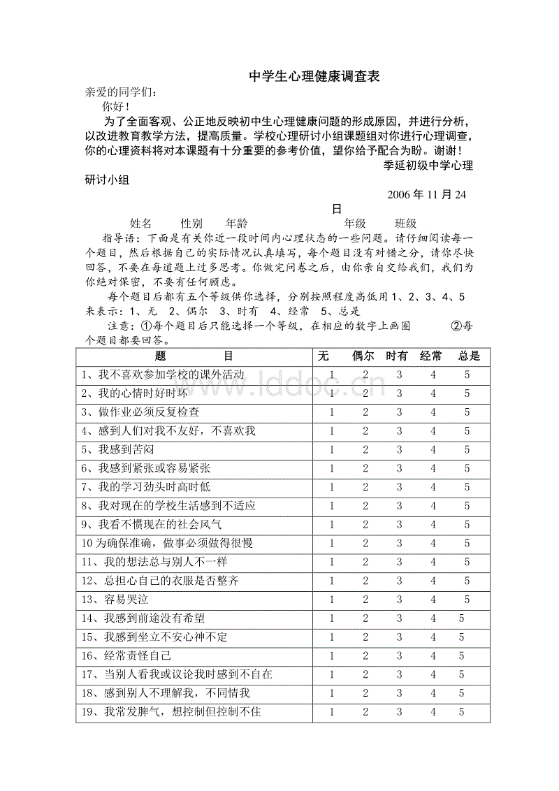 臨沂青少年心理咨詢_北京市青少年法律與心理咨詢服務中心_免費青少年性心理咨詢
