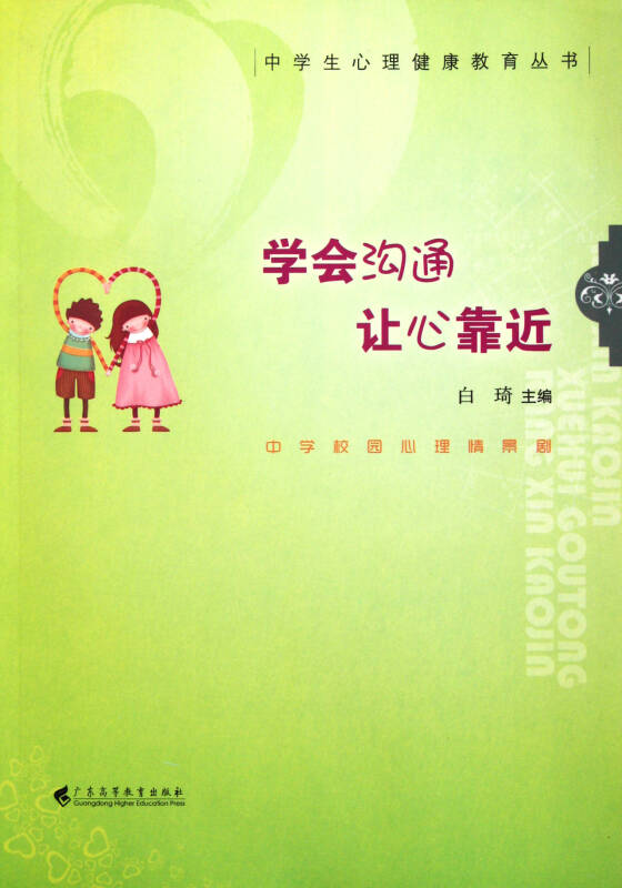 北京市青少年法律與心理咨詢服務中心_臨沂青少年心理咨詢_免費青少年性心理咨詢