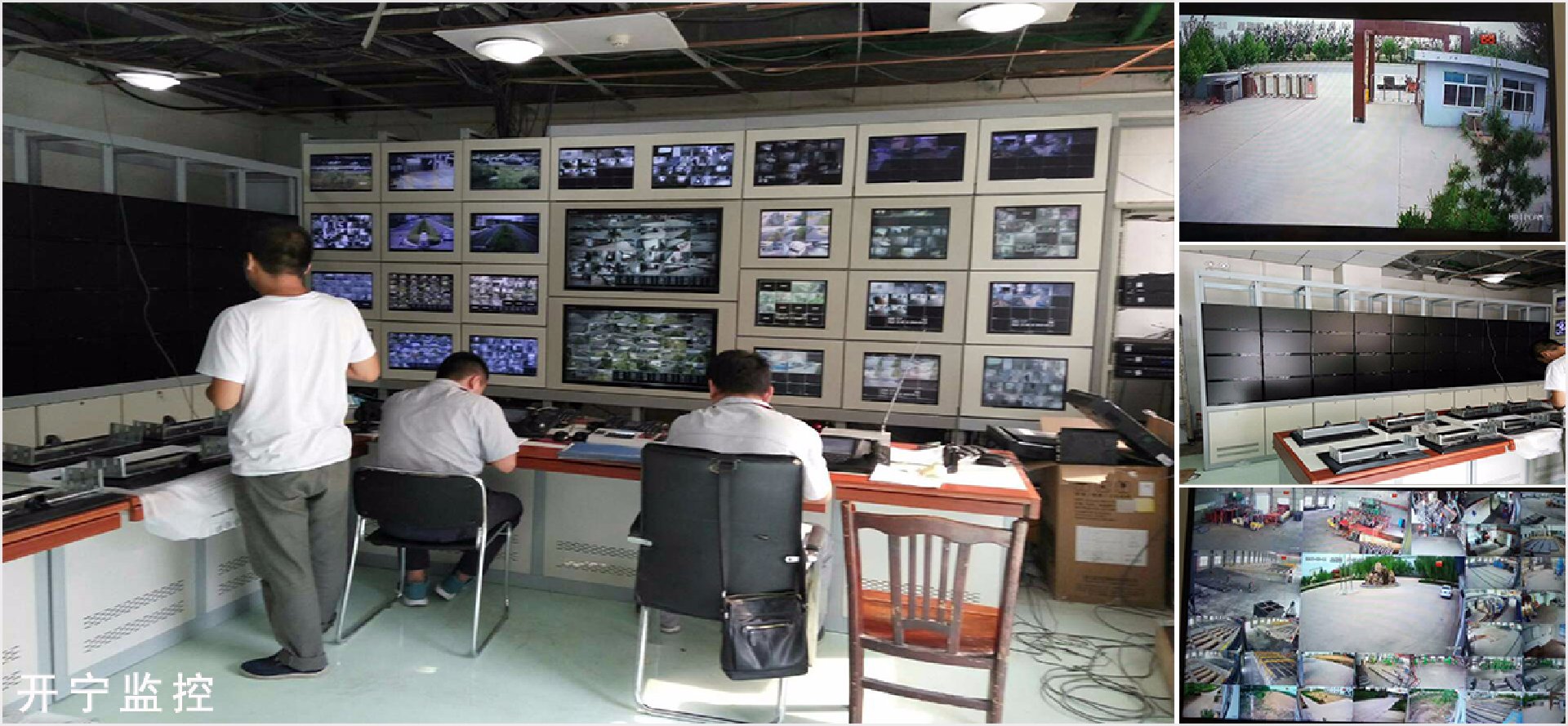 開寧工業園監控案例