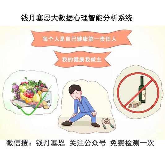 威海心理醫生