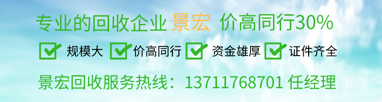 廣州廢不銹鋼回收公司