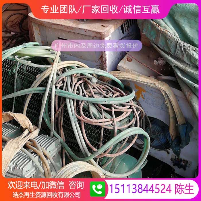 廣州市增城規模大的模具鋼回收