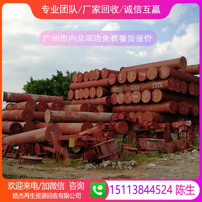 廣州市增城規模大的模具鋼回收