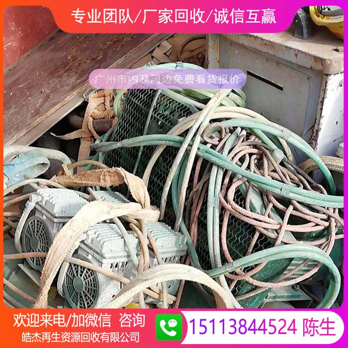廣州市增城規模大的模具鋼回收