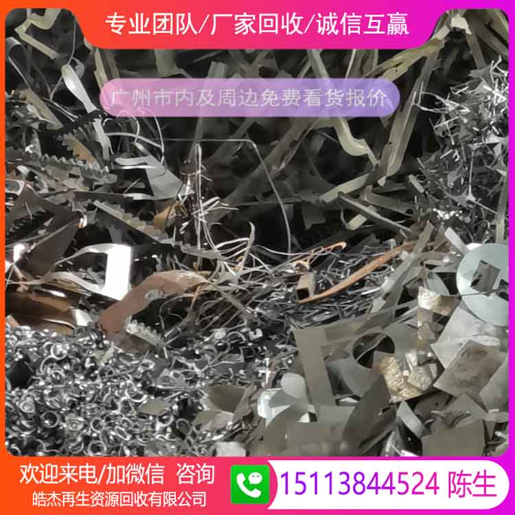 廣州市增城規模大的模具鋼回收