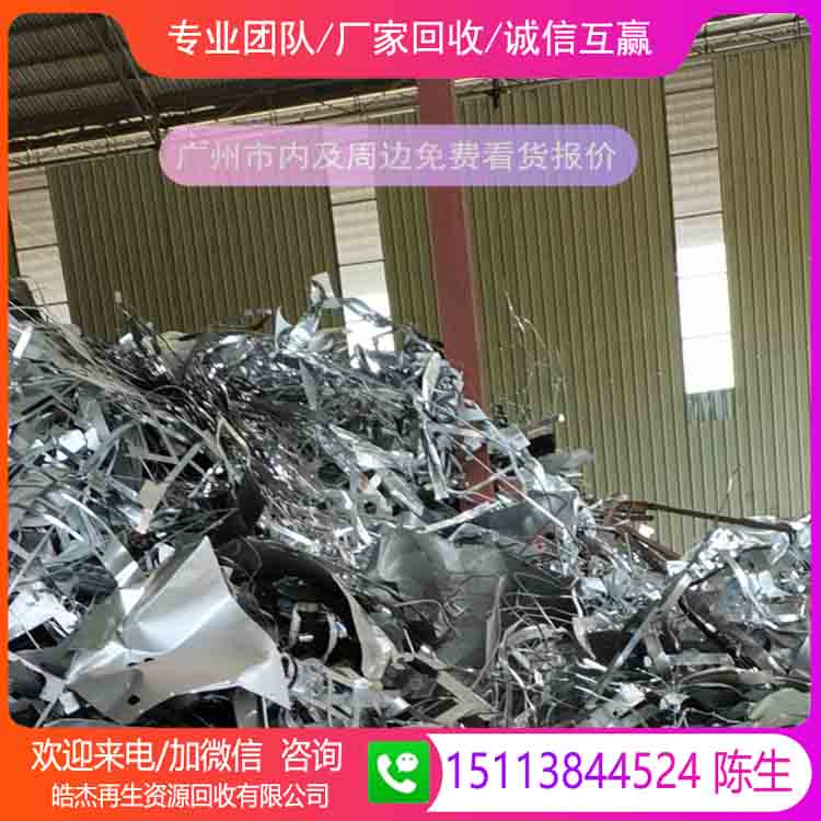 廣州市增城規模大的模具鋼回收