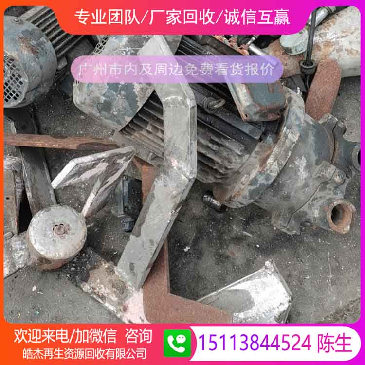 廣州市增城規模大的模具鋼回收