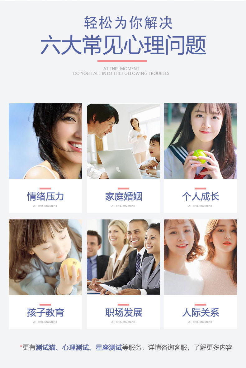 武漢情感心理咨詢