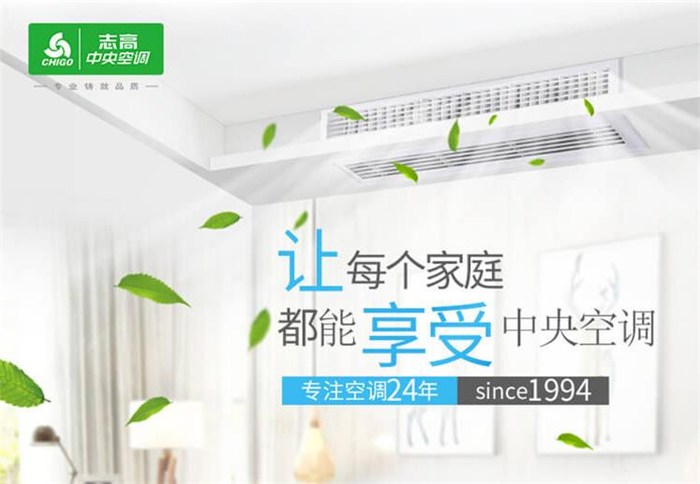 番禺區別墅中央空調價格