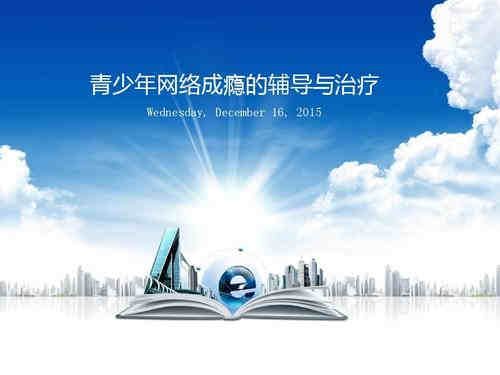 西安正規的青少年心理咨詢中心